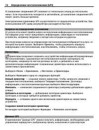 Страница 74
