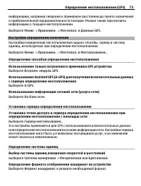 Страница 75