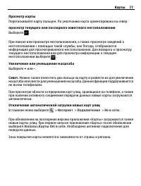 Страница 77
