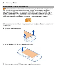 Страница 8