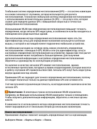 Страница 80