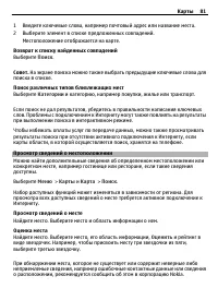 Страница 81