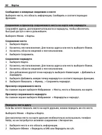 Страница 82