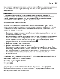 Страница 83