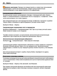 Страница 84