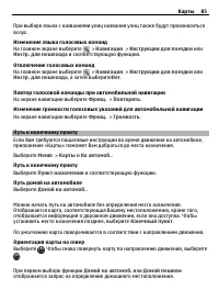 Страница 85