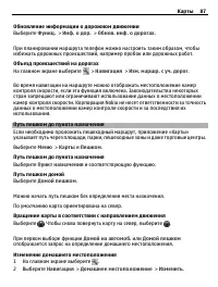 Страница 87