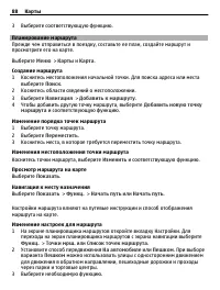 Страница 88