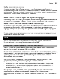 Страница 89
