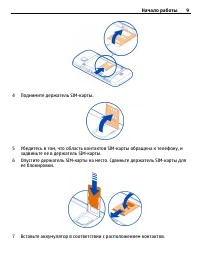Страница 9