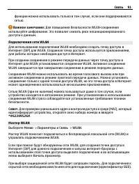 Страница 91