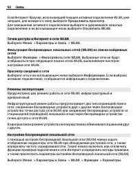 Страница 92