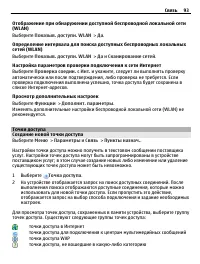 Страница 93