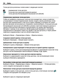 Страница 94