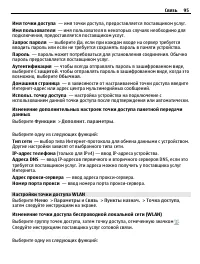 Страница 95