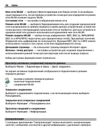 Страница 96