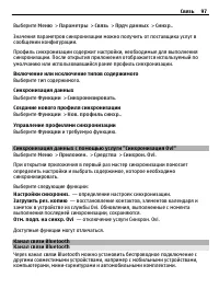 Страница 97