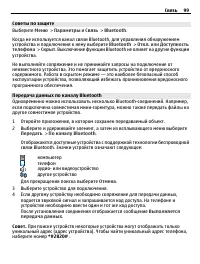Страница 99