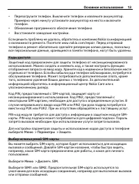 Страница 13