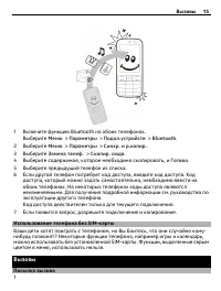 Страница 15