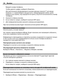 Страница 16
