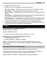 Страница 17