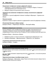 Страница 18