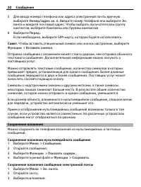 Страница 20
