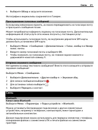 Страница 21