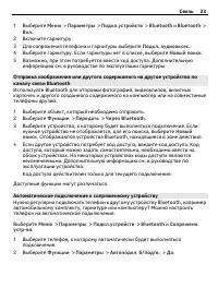 Страница 23