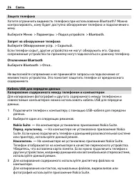 Страница 24