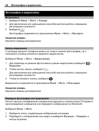 Страница 26