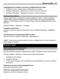 Страница 27