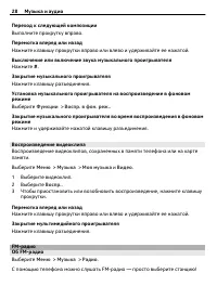 Страница 28