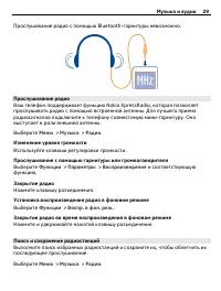 Страница 29
