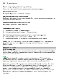 Страница 30