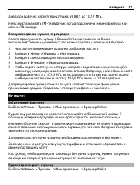 Страница 31