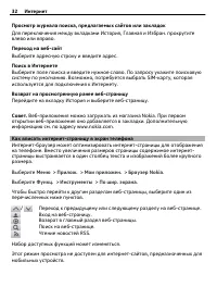 Страница 32