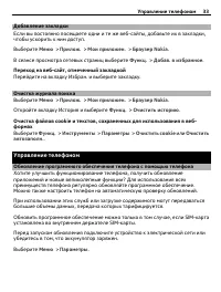 Страница 33