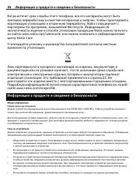 Страница 36