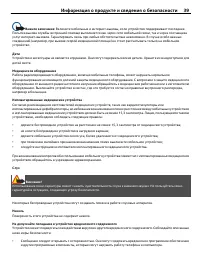 Страница 39