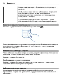 Страница 14