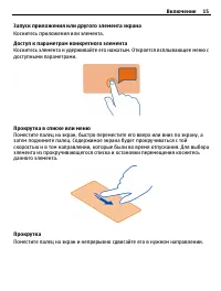Страница 15
