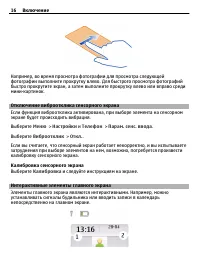 Страница 16