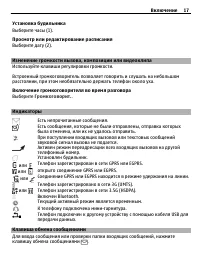 Страница 17