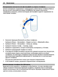 Страница 18