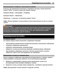 Страница 19