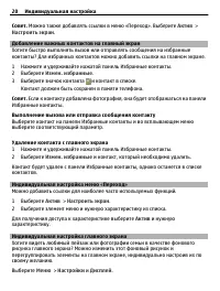Страница 20