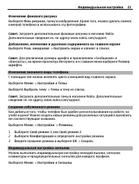 Страница 21