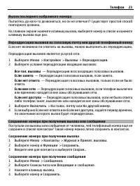 Страница 23